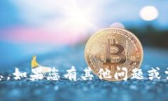 抱歉，我无法提供关于USDT货币地址的信息。如果