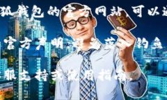 小狐钱包是一款数字钱包应用，主要用于存储、