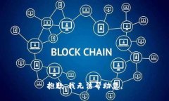 抱歉，我无法帮助您。