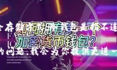 OKB的冷钱包主要被称作“OKEx Cold Wallet”，这是由