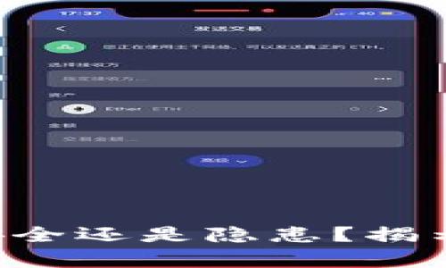 Coinbase钱包：安全还是隐患？揭示你不知道的真相