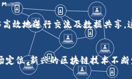 在数字货币的世界中，每种虚拟币都有其独特的缩写，用于便于识别和交易。这些缩写大多由币种的英文名称的首字母组成，但也有些是经过特别设计的，尤其是在某些特定情况下。接下来，我将为您详细介绍几种知名虚拟币及其缩写，同时还将解释这些币背后的意义及其在市场中的应用。

比特币 (BTC)
比特币是所有虚拟货币中最具代表性和影响力的。自2009年诞生以来，它引领了整个加密货币市场的潮流。BTC的缩写不仅象征着这一货币的首创地位，也是市场信任的象征。很多投资者将比特币视为“数字黄金”，用以对抗通货膨胀和经济不确定性。

以太坊 (ETH)
以太坊成立于2015年，旨在为智能合约和去中心化应用提供平台。ETH作为其交易标志，代表着一种技术革新。与比特币不同，以太坊不仅作为货币存在，更重要的是它为去中心化金融（DeFi）和非同质化代币（NFT）的兴起提供了基础。ETH的火爆使很多开发者纷纷涌向这一平台进行创新。

瑞波币 (XRP)
瑞波币成立于2012年，其目标是通过区块链技术改善跨境支付的效率。XRP的设计特别注重解决银行之间的转账问题，大大缩短了交易时间。尽管面临不少争议和法律挑战，但瑞波币在国际转账中的潜力仍然备受关注。

莱特币 (LTC)
莱特币可以说是比特币的“兄弟”，它于2011年推出，旨在改进比特币的交易速度和效率。LTC的交易确认时间约为比特币的四分之一，因而被一些人视为更加实用的日常交易工具。其缩写LTC是Litecoin的首字母组合，象征着“轻巧的货币”。

狗狗币 (DOGE)
最初作为玩笑而创建的狗狗币，近年来却成为一种流行的数字货币。它以一只柴犬为标志，其缩写DOGE已成为网络文化的一部分，吸引了大量年轻用户和投资者。虽然其技术基本上不如其他一些货币强大，但DOGE的社群活力和娱乐性在某种程度上推动了其使用和价值的提升。

波卡 (DOT)
波卡网络致力于实现不同区块链之间的互操作性。其代币DOT被用于治理、网络安全和链间转账。波卡的理念是让各条区块链能够高效地进行交流及数据共享，这一设想在加密领域引起了广泛关注。

总结
虚拟币种类繁多，各有其独特的价值和应用场景。缩写不仅帮助用户快速识别这些币种，而且也承载了它们背后的技术理念和市场定位。新兴的区块链技术不断发展，各种虚拟货币也在不断演变，未来的虚拟货币市场，充满着无数可能性与挑战。