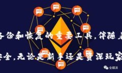 虚拟币钱包助记词是用于安全存储和恢复加密货