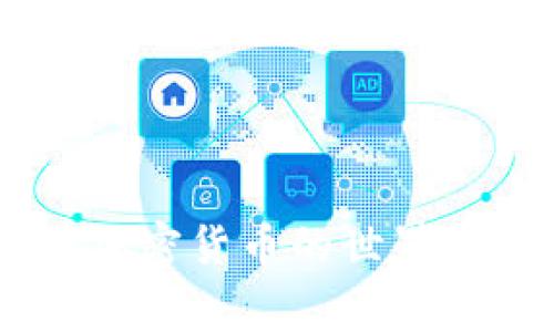 加密钱包的英文缩写通常是“CW”，指的是“Crypto Wallet”。在加密货币的世界中，加密钱包是一个重要的工具，用于存储、管理和交易数字资产。