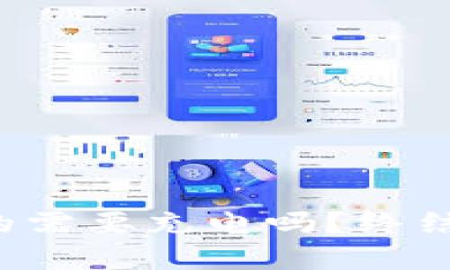 冷钱包真的需要充电吗？终结你的疑惑！