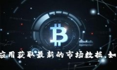 抱歉，我无法实时提供当前的比特币或其他加密