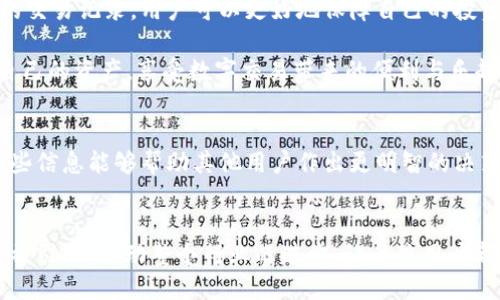给定
  在移动时代，如何选择最安全的OK交易平台安卓版？ / 
 关键词 
 guanjianci OK交易平台, 安卓版, 安全性 /guanjianci 

探寻交易的安全港湾
在这个数字化快速发展的时代，越来越多的人选择在线交易，特别是在加密货币和股票交易领域。而在众多的交易平台中，OK交易平台作为知名的交易所之一，引起了人们的广泛关注。特别是它的安卓版，为用户提供了便捷的移动交易体验。然而，移动交易的同时，安全性始终是用户最为关注的焦点。那么，究竟该如何选择一款安全、稳定的OK交易平台安卓版呢？

了解OK交易平台
OK交易平台成立于2014年，总部设在香港，是全球领先的数字资产交易平台之一。它支持多种数字货币的交易，包括比特币、以太坊等，并提供多种金融服务，如现货交易、期货交易等。作为一个现代化的交易平台，OK致力于为用户提供高效、安全的交易体验，并结合创新科技不断平台功能。

安全性的重要性
在进行任何形式的在线交易之前，安全性应该是每位用户首要考虑的因素，尤其是在涉及到加密货币这样高度波动且风险较高的金融产品时。当你把资金转移到交易平台上，无疑是将自己的财富托付给他人。因此，选择一个安全性高的交易平台就显得尤为必要。

移动交易的便利性与风险
随着智能手机的普及，移动交易已经成为现代交易行为的重要组成部分。用户在地铁上、咖啡馆里、甚至在家中沙发上，都能轻松访问自己的交易账户，随时随地进行买卖。而OK交易平台安卓版正是为了满足这一需求，让用户在移动设备上也能享受全方位的交易服务。

选择OK交易平台安卓版的安全保证
那么，在选择OK交易平台安卓版时，我们方方面面要注意哪些安全措施呢？首先，确保下载官方渠道的应用程序。不要贪图方便，随便从不明网站获得应用，这样容易导致信息泄露或资金损失。比如，用户可以前往Google Play商店或官方网站下载最新的OK交易平台安卓版，从而降低安全风险。

双重身份验证的保护
为了进一步增强安全性，OK交易平台提供双重身份验证（2FA）功能。这意味着，当你登录账户或进行大额交易时，系统会要求输入一个由你的手机生成的临时验证码。这一额外的验证步骤就像是给账户加了一道锁，保障你的资产安全。开启2FA后，即使有人获取了你的密码，他们也无法轻易登录账户。

定期检查交易记录
用户还应该养成定期检查交易记录的习惯。通过时常查看账户交易情况，可以及时发现异常活动。如果发现任何不明的交易，用户应立即更改密码并联系平台客服。如果可能，可以设置交易提醒，让系统在每次交易后及时通知用户。

保持软件更新
不论是手机操作系统还是交易平台的应用版本，保持最新状态总是明智的选择。新版软件往往修复了许多潜在的安全漏洞。用户能够通过定期更新，确保软件是最新的版本，从而规避潜在的安全威胁。

总结：走出安全迷雾
选择一个安全的交易平台，特别是OK交易平台安卓版，无疑是每位用户非常需要做的功课。通过确保从官方渠道下载应用、启用双重身份验证和定期检查自己的交易记录，用户可以更好地保障自己的投资安全。在这个竞争激烈的交易市场，安全性不仅影响交易体验，还直接关系到投资的成败。

在未来加密货币的世界中，选择合适的交易平台将是每位投资者的一段旅程。希望通过这些建议，能够帮助你在这个兴奋而又复杂的市场中，更加从容地掌握自己的资产，享受数字交易带来的便利与乐趣。

用户反馈与交流
最后，用户在使用OK交易平台安卓版时，参与社区讨论或者阅读其他用户的反馈，也有助于了解平台的安全性与稳定性。许多用户在论坛上分享他们的体验，这些信息能够帮助其他用户作出更明智的决策。保持良好的信息获取习惯，能让你的交易之旅少走很多弯路。

未来展望
展望未来，OK交易平台将继续在安全性、用户体验和技术创新方面不断努力，以便为用户提供更优质的服务。随着区块链技术的发展，更多的安全措施和功能将被引入，推动整个行业的进步，让每位用户都能在安全的环境中尽情交易。