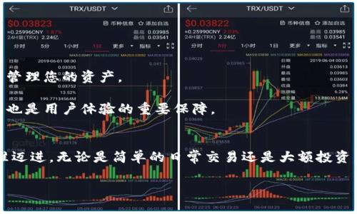   加密货币钱包：选择的挑战与市场的机遇 / 
 guanjianci 加密货币, 钱包, 排名 /guanjianci 

引言：数字资产的安全之道
随着加密货币的飞速发展，越来越多的人开始关注如何存储和管理他们的数字资产。这不仅仅是一个技术问题，更是一个关于安全和便利性的挑战。面对市场上琳琅满目的钱包选项，许多用户常常感到困惑。不知道该如何选择一个既安全又易用的加密货币钱包，成为了许多投资者的一道难题。

加密货币钱包的类型
在深入了解排名前十的加密货币钱包之前，我们需要先明确加密货币钱包的类型。基本上，它们可以分为三大类：软件钱包、硬件钱包和纸钱包。

1. 软件钱包：这类钱包是最常见的选择，用户可以在手机或电脑上下载应用程序。这些钱包通常比较方便使用，适合频繁交易的用户。

2. 硬件钱包：如果你是在寻找极高的安全性，那么硬件钱包是最佳选择。它们以物理设备的形式存在，可以离线存储你的私钥，降低被黑客攻击的风险。

3. 纸钱包：这样的钱包其实就是将你的私钥和公钥打印在纸上，不过它们的使用和管理较为复杂，适合技术细腻的用户。

市场上的前十名加密货币钱包
以下是目前排名前十的加密货币钱包，供您在选择时参考：

h41. Coinbase Wallet/h4
Coinbase Wallet 是一个广受欢迎的软件钱包，由知名的加密货币交易所 Coinbase 提供。它支持多种加密货币，并且具有直观的界面，适合初学者使用。

h42. Ledger Nano X/h4
Ledger Nano X 被许多专业投资者推崇，它是一款硬件钱包，具备极高的安全性及便捷的蓝牙连接功能。即使在移动设备上使用，它也能安全存储大量加密货币。

h43. Trezor Model T/h4
Trezor Model T 是另一款非常受欢迎的硬件钱包，拥有触摸屏和多种安全功能。其开源特性也受到技术用户的青睐。

h44. Exodus/h4
Exodus 是一款仅支持桌面和移动设备的软件钱包，其美观的用户界面加上内置的交易功能，让用户能轻松进行资产管理。

h45. Trust Wallet/h4
作为 Binance 官方推出的软件钱包，Trust Wallet 支持多种加密货币，且用户界面友好，适合新手及资深用户。

h46. Atomic Wallet/h4
Atomic Wallet 是一款去中心化的钱包，支持超过500种加密货币。其独特的点在于，用户可以在钱包内进行交易，而无需依赖第三方服务。

h47. MetaMask/h4
MetaMask 是一个非常流行的以太坊钱包，许多分布式应用（dApps）都依赖它来进行身份验证和交易。它的浏览器扩展功能使得与区块链的交互变得简单。

h48. Zengo/h4
Zengo 是一款基于加密钥匙管理的手机钱包，拥有独特的无私钥技术，使得用户无需担心私钥丢失或被盗的安全问题。

h49. Electrum/h4
Electrum 是一款长久以来存在的比特币钱包，以其速度和轻量级特性而受欢迎。它的技术要求较高，适合那些有一定经验的用户。

h410. BRD/h4
BRD 是一个以安全和隐私为核心的软件钱包，特别适合喜欢控制自己私钥的用户。其简单易用的界面使得初学者也能快速上手。

选择合适钱包的注意事项
在选择加密货币钱包时，有几个关键因素需要考虑：

1. **安全性**：选择一个信誉良好的钱包是保护资金的第一步。硬件钱包因其离线存储的特性，看起来更加安全。

2. **用户体验**：一个友好的界面可以大大提高操作的便利性，尤其对于新手来说，的设置和指引是非常重要的。

3. **支持的加密货币种类**：如果您投资的加密货币种类繁多，请确保您选择的钱包支持它们。否则，您可能需要使用多个钱包来管理您的资产。

4. **社区和开发者支持**：活跃的社区意味着有更多用户在使用，意味着问题能更快地被解决。此外，钱包软件的持续更新与开发也是用户体验的重要保障。

结语：未来的挑战与机遇
随着加密货币市场的不断演变，钱包的竞争也将日益加剧。用户需求的多样性和安全性的不断提升，将推动钱包技术向更高的标准迈进。无论是简单的日常交易还是大额投资，选择合适的钱包工具都将有助于保护您的数字资产安全。在选择钱包时，请牢记自己的需求，以及钱包能够为您提供的长期价值。

希望本次介绍能够帮助您在繁杂的市场中找到心仪的加密货币钱包，让您的数字资产更加安全和便利。