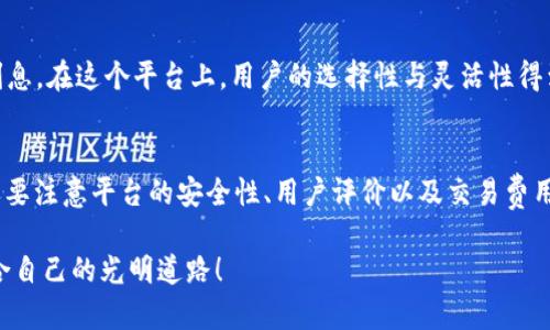 在数字货币迅速发展的今天，虚拟币投资逐渐成为一种流行的资产配置方式。为了让用户更方便地管理和交易虚拟货币，各类虚拟币APP层出不穷。这些应用程序功能各异，对于初学者和资深投资者来说都有不同的选择。以下是一些热门的虚拟币APP软件，它们各自具有独特的功能和优势，适合不同需求的用户。

1. Coinbase
Coinbase 是全球最大的数字货币交易平台之一，设计简单友好，特别适合新手用户。你可以通过它安全地购买和出售主流的虚拟币，如比特币、以太坊等。Coinbase 提供的服务包括交易、存储和加密货币的教育资源，为用户提供一个全面的数字资产管理平台。它的操作界面简单直观，即使没有经验的用户也可以快速上手。

2. Binance
Binance 是另一个广为人知的交易平台，以其强大的功能和丰富的交易对而受到广大投资者的青睐。它提供的功能包括现货交易、保证金交易、期货交易等多种形式，满足不同用户的多样化需求。特别是对于喜欢进行高频交易和技术分析的用户，Binance 提供了众多专业工具和数据分析功能。虽然这个平台初期可能对新手略显复杂，但其功能强大令人惊艳，是资深玩家的热门选择。

3. Huobi
哈比（Huobi）是另一个备受推崇的数字货币交易平台，尤其在亚洲市场上拥有广泛的用户基础。它提供大多数主流数字货币的交易，支持多种法币充值，方便用户随时进出市场。此外，Huobi 鼓励用户通过其推出的生态项目、质押奖励等方式参与社区互动，为用户提供了丰富的增值服务。

4. Kraken
Kraken 是另一家国际知名的数字货币交易平台，凭借其强大的安全性和用户体验而备受赞誉。Kraken 提供多种交易选项，包括现货、期货以及外汇交易。用户在平台上可以进行加密货币的多种操作，并且能够使用其独特的工具来帮助提升交易决策。对于那些重视安全和合规性的人来说，Kraken无疑是一个值得信赖的选择。

5. Bitstamp
Bitstamp 是一家成立较早的数字货币交易所，提供的服务以简约为主，适合不喜欢复杂操作的用户。这款平台在交易手续费上保持相对竞争力，支持多种法币充值方式。Bitstamp 的用户界面清新整洁，用户能轻松找到所需功能。其安全性和清晰的合规政策同样是吸引用户的重要原因。

6. Gemini
Gemini 是由Winklevoss兄弟创建的加密货币交易所，其重点在于合规性和用户保护。它提供用户友好的交易界面以及保险资金存放服务，非常适合那些担心安全隐患的用户。此外，Gemini 还提供了一些教育资源，帮助用户更好地理解加密货币投资的基础知识。

7. OKEx
OKEx 是一个多功能的数字货币交易平台，提供现货、期货和期权交易。它还支持一些新的金融产品，如杠杆交易和数字资产借贷，给用户提供了更多的投资选择。对于希望在加密交易领域多样化投资策略的用户来说，OKEx 是一个不可忽视的平台。

8. KuCoin
KuCoin 以其丰富的 Altcoin 交易对而闻名，致力于为用户提供一个更加自由的交易环境。用户在此可以轻松找到各种小众数字货币，并进行投资和交易。此外，KuCoin 还拥有一个独特的收益共享计划，用户可以通过持有平台的原生代币来获得收益。

9. Bitfinex
对于专业交易者，Bitfinex 提供的丰富的功能和工具无疑是值得考虑的。它支持多种融资方式和高级交易选项，虽然界面相对复杂，但对于高频交易者和想要更精细化操作的用户来说，Bitfinex 是一个优秀的选择。

10. Crypto.com
Crypto.com 提供的不仅仅是交易服务，它还提供了借贷、信用卡、钱包等多种金融服务，真正实现了数字货币的全生态系统。用户在此不仅可以交易，还能通过存款获得利息。在这个平台上，用户的选择性与灵活性得到极大的提升，更容易实现财富增值。

总结
以上列举的这些虚拟币APP软件各有所长，无论你是新手还是资深投资者，都能找到适合自己的平台。重要的是，在选择合适的交易平台时，不仅要考虑功能的丰富程度，还要注意平台的安全性、用户评价以及交易费用等多方面因素。每一个投资者都有自己的需求，相信经过详细了解后，你能够找到那个最适合你的虚拟币交易平台。

此外，尽管数字货币市场充满机会，但同时也伴随着风险。在做出投资决策之前，务必做好充分的功课，并理智地进行投资。希望每位用户都能在虚拟货币的世界中找到适合自己的光明道路！