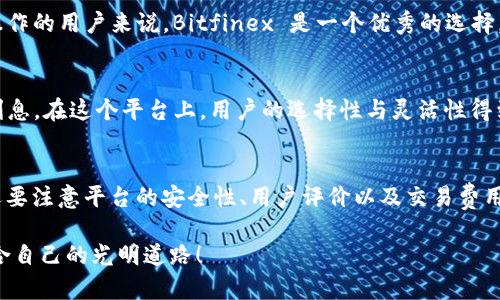 在数字货币迅速发展的今天，虚拟币投资逐渐成为一种流行的资产配置方式。为了让用户更方便地管理和交易虚拟货币，各类虚拟币APP层出不穷。这些应用程序功能各异，对于初学者和资深投资者来说都有不同的选择。以下是一些热门的虚拟币APP软件，它们各自具有独特的功能和优势，适合不同需求的用户。

1. Coinbase
Coinbase 是全球最大的数字货币交易平台之一，设计简单友好，特别适合新手用户。你可以通过它安全地购买和出售主流的虚拟币，如比特币、以太坊等。Coinbase 提供的服务包括交易、存储和加密货币的教育资源，为用户提供一个全面的数字资产管理平台。它的操作界面简单直观，即使没有经验的用户也可以快速上手。

2. Binance
Binance 是另一个广为人知的交易平台，以其强大的功能和丰富的交易对而受到广大投资者的青睐。它提供的功能包括现货交易、保证金交易、期货交易等多种形式，满足不同用户的多样化需求。特别是对于喜欢进行高频交易和技术分析的用户，Binance 提供了众多专业工具和数据分析功能。虽然这个平台初期可能对新手略显复杂，但其功能强大令人惊艳，是资深玩家的热门选择。

3. Huobi
哈比（Huobi）是另一个备受推崇的数字货币交易平台，尤其在亚洲市场上拥有广泛的用户基础。它提供大多数主流数字货币的交易，支持多种法币充值，方便用户随时进出市场。此外，Huobi 鼓励用户通过其推出的生态项目、质押奖励等方式参与社区互动，为用户提供了丰富的增值服务。

4. Kraken
Kraken 是另一家国际知名的数字货币交易平台，凭借其强大的安全性和用户体验而备受赞誉。Kraken 提供多种交易选项，包括现货、期货以及外汇交易。用户在平台上可以进行加密货币的多种操作，并且能够使用其独特的工具来帮助提升交易决策。对于那些重视安全和合规性的人来说，Kraken无疑是一个值得信赖的选择。

5. Bitstamp
Bitstamp 是一家成立较早的数字货币交易所，提供的服务以简约为主，适合不喜欢复杂操作的用户。这款平台在交易手续费上保持相对竞争力，支持多种法币充值方式。Bitstamp 的用户界面清新整洁，用户能轻松找到所需功能。其安全性和清晰的合规政策同样是吸引用户的重要原因。

6. Gemini
Gemini 是由Winklevoss兄弟创建的加密货币交易所，其重点在于合规性和用户保护。它提供用户友好的交易界面以及保险资金存放服务，非常适合那些担心安全隐患的用户。此外，Gemini 还提供了一些教育资源，帮助用户更好地理解加密货币投资的基础知识。

7. OKEx
OKEx 是一个多功能的数字货币交易平台，提供现货、期货和期权交易。它还支持一些新的金融产品，如杠杆交易和数字资产借贷，给用户提供了更多的投资选择。对于希望在加密交易领域多样化投资策略的用户来说，OKEx 是一个不可忽视的平台。

8. KuCoin
KuCoin 以其丰富的 Altcoin 交易对而闻名，致力于为用户提供一个更加自由的交易环境。用户在此可以轻松找到各种小众数字货币，并进行投资和交易。此外，KuCoin 还拥有一个独特的收益共享计划，用户可以通过持有平台的原生代币来获得收益。

9. Bitfinex
对于专业交易者，Bitfinex 提供的丰富的功能和工具无疑是值得考虑的。它支持多种融资方式和高级交易选项，虽然界面相对复杂，但对于高频交易者和想要更精细化操作的用户来说，Bitfinex 是一个优秀的选择。

10. Crypto.com
Crypto.com 提供的不仅仅是交易服务，它还提供了借贷、信用卡、钱包等多种金融服务，真正实现了数字货币的全生态系统。用户在此不仅可以交易，还能通过存款获得利息。在这个平台上，用户的选择性与灵活性得到极大的提升，更容易实现财富增值。

总结
以上列举的这些虚拟币APP软件各有所长，无论你是新手还是资深投资者，都能找到适合自己的平台。重要的是，在选择合适的交易平台时，不仅要考虑功能的丰富程度，还要注意平台的安全性、用户评价以及交易费用等多方面因素。每一个投资者都有自己的需求，相信经过详细了解后，你能够找到那个最适合你的虚拟币交易平台。

此外，尽管数字货币市场充满机会，但同时也伴随着风险。在做出投资决策之前，务必做好充分的功课，并理智地进行投资。希望每位用户都能在虚拟货币的世界中找到适合自己的光明道路！