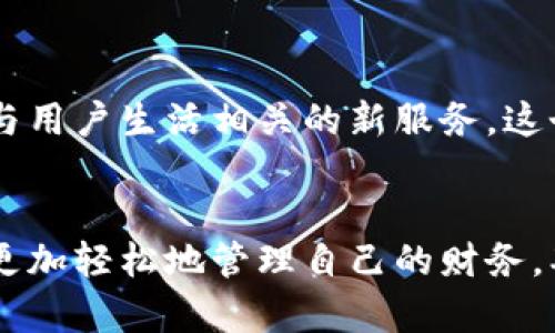 GoPay是一个支付和财务管理平台，最早在印度尼西亚推出，旨在通过移动应用程序提供便捷的数字支付解决方案。它属于Gojek集团，该集团是一个综合性的技术公司，涵盖了多种服务，包括打车、外卖、物流、支付等。

GoPay的功能和特点
GoPay的主要功能包括便捷的在线支付、转账和账单支付。用户可以通过GoPay轻松完成电商购物、手机充值、公共交通缴费等交易。这种灵活性使得消费者在日常生活中能够更高效地管理自己的财务。

用户友好的界面
GoPay的应用程序界面设计简单易用，用户可以在几秒钟内完成注册，并通过拖动和点击的方式完成各种操作。这种设计考虑到了不同年龄段和技术水平的人群，使得无论是年轻人还是老年人都可以轻松上手。

安全性保障
在数字支付时代，安全性是用户最关心的议题之一。GoPay采取多层次的安全措施，包括加密技术和用户身份验证，确保每一笔交易的安全性。用户在使用GoPay时，通常会感到较为放心。

多样化的支付场景
除了个人对个人的转账服务外，GoPay还与各种商家和服务提供商合作，使得用户能够在广泛的场景下使用其支付功能。无论是线下的零售店，还是线上电商平台，用户几乎可以随时随地找到可使用GoPay的地方。

与其他服务的整合
作为Gojek生态系统的一部分，GoPay与其他服务如打车、外卖等深度整合。用户在使用这些服务时，无需切换到其他支付工具，极大地方便了消费者的日常生活。这种无缝连接让GoPay成为了用户生活中不可或缺的一部分。

GoPay的市场定位
GoPay不仅服务于个人用户，还积极拓展B2B市场，与小型和中型企业达成合作，提供支付解决方案。通过这一方式，GoPay有效地提升了自己的市场占有率，并赢得了更多的客户信任。

在竞争中的优势与挑战
在印度尼西亚和东南亚市场，GoPay面临着众多竞争对手，如OVO、DANA等。这些竞争对手各自具有不同的优势，比如市场渗透率、用户体验等。因此，GoPay需不断创新，提升服务质量，以维持其市场领先地位。

未来的发展方向
随着技术的进步和背后大数据的不断积累，GoPay未来的业务将更加多元化。无论是扩展海外市场，还是推出更多与用户生活相关的新服务，这个平台面临着许多可能性。未来，GoPay将可能进一步用户体验，甚至开发出智能提醒付费、个性化财务管理等功能。

总结
GoPay不仅仅是一个支付工具，更是一种生活方式的体现。它所提供的便捷性和安全性，使人们在数字经济时代中更加轻松地管理自己的财务。期待它在未来能够不断创新，为用户带来更好的体验。