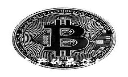 冷钱包和HECO：保护你的数字资产的最佳组合，还是一场虚拟安全的迷局？