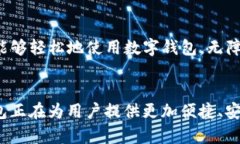 C币数字钱包是一个用于存储、管理和交易C币（数