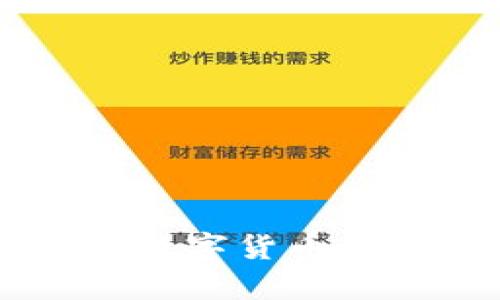 为何你还在犹豫？数字货币钱包是未来的金库！