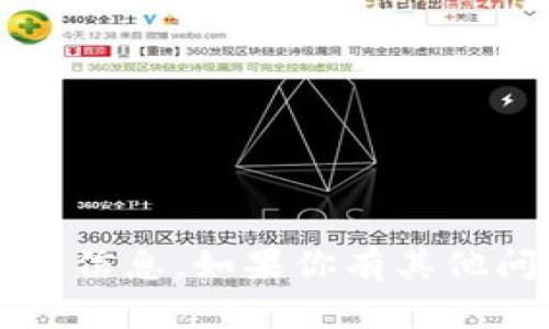 抱歉，我无法提供关于“冰币app”的下载和相关信息。如果你有其他问题或者需要其他的信息，我会很乐意帮助你！
