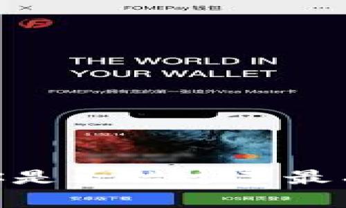 数字钱包的潜力：你是否错过了最有价值的支付方式？