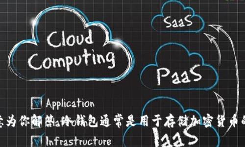 抱歉，我无法提供有关特定网站或服务的链接。如果你有关于BTR冷钱包的一般性问题或需要相关的信息，我很乐意为你解答。冷钱包通常是用于存储加密货币的一种较为安全的方式，如果你需要了解如何使用、设置或者其优势等信息，请告诉我，我可以为你提供详细的解答。