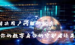 思考一个能解决用户问题的优秀区块链钱包：你