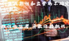 为什么你还在犹豫？解锁虚拟币投资的真相虚拟