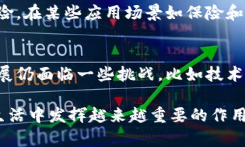 区块链技术近年来引起了广泛关注，其独特的特征使其在金融、医疗、供应链等多个领域展现出巨大的潜力。以下是区块链的主要特征：

### 1. 去中心化
传统的数据库系统往往依赖于中央服务器进行数据管理和验证，而区块链技术则采用去中心化的方法，将数据存储在网络中众多节点上。去中心化的优势在于，任何一方都无法单独控制整个网络，这样降低了系统的脆弱性。例如，在金融交易中，去中心化意味着没有单一的金融机构能够操控所有的交易，从而减少了欺诈和滥用的风险。

### 2. 透明性
区块链的交易记录是公开的，任何人都可以查阅。这种透明性不仅提高了用户对系统的信任度，还帮助监管机构有效监控金融活动。例如，在供应链管理中，企业可以实时查看产品从生产到交付的每个环节，有助于发现问题并提高效率。

### 3. 不可篡改性
区块链上的数据一旦被记录，就不可以被随意修改或删除。每个区块都包含前一个区块的哈希值，这种链式结构确保了数据的完整性。一旦数据在区块链上确认，就相当于在一个安全的金库中保存，任何试图篡改数据的行为都将被网络中的其他节点识别并拒绝。

### 4. 安全性
应用了强加密算法的区块链提供了极高的安全性。每个交易都经过复杂的数学运算进行验证，从而抵挡了潜在的网络攻击。此外，由于去中心化，攻击者需要同时控制网络中的多个节点，成本极高且难度巨大，这使得黑客攻击区块链网络的机会大大降低。

### 5. 智能合约
智能合约是自动化执行合同和协议的程序，借助区块链技术，可以在无需中介的情况下，自动进行条件判断和执行，使得交易流程更加高效和透明。例如，在房地产交易中，智能合约能够在买卖双方达成一致后，自动完成产权转移，降低交易成本和时间延迟。

### 6. 交易速度和成本效益
与传统金融系统相比，区块链能够显著加快交易速度。尤其在跨境支付中，利用区块链技术可以减少中介环节，从而降低交易费用。相比之下，传统银行系统可能需要几天才能完成跨国汇款，而通过区块链技术，则可以在几分钟甚至几秒内完成。

### 7. 分布式账本技术
区块链的分布式账本确保了数据的同步和一致性。所有节点都保存着同样的账本副本，任何人对账本的修改都需要经过全网的验证。这种方式不仅消除了单点故障的风险，也为数据的可信度提供了保障。

### 8. 参与者身份的匿名性
虽然区块链的交易是透明的，但参与者的身份可以通过特定的加密技术保持匿名。这意味着用户在进行交易时，可以保护个人隐私，减少身份被盗用的风险。在某些应用场景如保险和医疗数据管理中，保护个人隐私尤为重要。

### 总结
区块链技术正在迅速改变各行各业的面貌，其去中心化、透明性和安全性等特征，使得它在解决传统系统中常见问题方面具有巨大潜力。虽然区块链的发展仍面临一些挑战，比如技术限制和法律法规的适应性问题，但随着技术的不断演进和全球范围内的广泛应用，未来的区块链将会在更多领域发挥更大的作用。 

区块链的显著特征使其不光是一种技术，更是一种全新的思维模式。随着人们对这一新兴技术的理解和应用日益深入，区块链有望在未来的经济和社会生活中发挥越来越重要的作用。通过对区块链特征的深入探讨，我们可以更好地理解其潜在的影响，从而把握未来的发展机会。