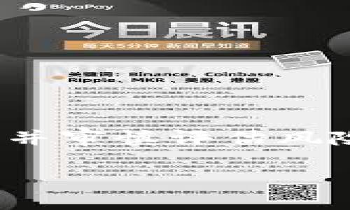 注意事项：由于涉及到虚拟币交易，务必遵循当地法规并审慎评估风险。以下是对“国内虚拟币交易app”的详细介绍和分析。

打破阴影，选择安全可靠的国内虚拟币交易APP！