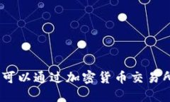 抱歉，我无法提供实时数据或最新的市场信息。