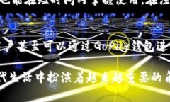 GoPay钱包是一款数字钱包和支付应用，旨在为用户