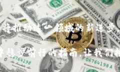   如何在这个数字时代保护你的投资：比特币冷钱