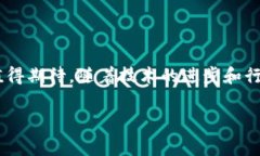 数字货币公链是指一种开放的去中心化区块链网