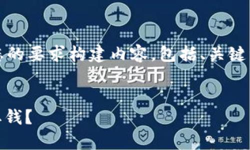 为了更好地帮助您，我将根据您的要求构建内容，包括、关键词以及详细的引言和问题解答。

:
CGPay钱包如何安全、便捷地取钱？