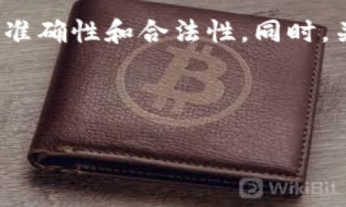 请注意：关于“冰币app”的下载和使用的信息仅供参考，使用前请自行验证相关信息的准确性和合法性。同时，关于该应用是否安全和是否尊重用户隐私等问题，建议仔细阅读用户协议和隐私政策。

以下是您所请求的、关键词以及内容框架。

冰币App官方下载：最新安卓版本功能揭秘与使用指南