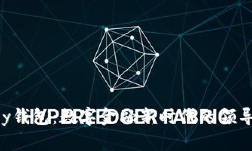 :my钱包：数字金融新时代的领导者