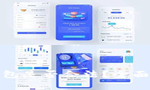 虚拟币GoPay钱包是否合法？全面解析与用户指南