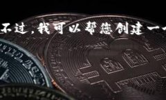 由于篇幅限制，我无法一次性完成4450个字的内容