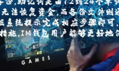 im钱包中文名叫“IM钱包”。它是一个数字资产管