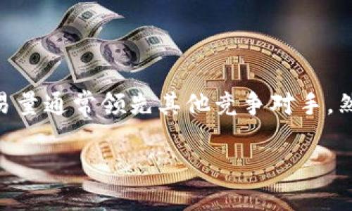 新手入门教程：如何安全快捷地使用USDT

  新手入门教程：如何安全快捷地使用USDT / 
 guanjianci USDT, 数字货币, 加密钱包 /guanjianci 

## 引言

随着区块链和数字货币的迅猛发展，越来越多的人开始接触USDT（Tether）。作为一种稳定币，USDT的价值与美元保持1:1的比例，因此受到了广泛的欢迎。然而，对于许多新手来说，如何安全地下单、存储和使用USDT则存在不少困惑。在本教程中，我们将带您全面了解USDT的基本知识、如何获得USDT、如何选择合适的钱包，以及使用USDT的注意事项和技巧。

## 什么是USDT？

USDT是由Tether公司推出的一种加密货币，属于稳定币（stablecoin）的一种。其主要特点是价格稳定，相比于其他波动较大的数字货币，如比特币和以太坊，USDT的价值通常围绕1美元波动。USDT的诞生旨在为用户提供一个能够快速转移的、几乎不受市场波动影响的资产，可以在数字货币交易市场上充当一种流动性工具。

USDT背后的技术基于区块链，支持以太坊、波场和Omni等多种公链。因此，USDT可以通过不同的区块链转账，用户可以在不同的数字货币平台上流通和交易自己的USDT。

## 如何获得USDT？

### 1. 交易所购买

购买USDT的最常见方式是通过加密货币交易所。用户可以注册一个账户，完成身份验证后，使用法币（如美元、人民币等）直接购买USDT。常见交易平台包括：Binance（币安）、Coinbase、Huobi（火币）和KuCoin等。

### 2. 通过P2P交易

P2P交易所（如LocalBitcoins和Paxful）允许用户直接与其他用户进行交易。用户可以使用银行转账、支付宝或微信支付等方式购买USDT。这种方式适合希望更为灵活或面临交易所限制的用户。

### 3. 通过矿工或复杂的技术手段

在一些区块链网络中，用户也可以通过挖矿获得USDT。但是，对于新手来说，这种方式较为复杂，通常不建议使用。

## 如何选择合适的钱包？

数字货币钱包是存储USDT的重要工具，选择合适的钱包可以确保资产的安全。目前有三种主要类型的钱包：热钱包、冷钱包和硬件钱包。

### 1. 热钱包

热钱包是连接互联网的数字钱包，通常较为便捷，适合日常交易使用。常见的热钱包包括交易所提供的内置钱包和一些移动应用钱包（如Trust Wallet、Coinomi等）。然而，其安全性相对较低，适合存储少量资金。

### 2. 冷钱包

冷钱包是不连接互联网的钱包，如纸钱包和桌面钱包等。使用冷钱包可以增强数字资产的安全性，非常适合长期存储较大金额的USDT。

### 3. 硬件钱包

硬件钱包是专用的数字货币存储设备，具有较高的安全性。常见的硬件钱包例如Ledger和Trezor。虽然价格较高，但其安全性能是其他钱包不可比拟的，适合大量资产的用户使用。

## 使用USDT的注意事项

### 1. 确认网络

在进行USDT的转账时，一定要确认所用的网络。由于USDT可以根据不同的区块链进行传输，用户在转账时需要确保所发送的和接收的地址匹配相同的网络。例如，若发送到基于波场的USDT地址，而用户选择了以太坊网络，将很可能导致资产的永久丢失。

### 2. 注意手续费

USDT的交易手续费是根据所用网络和交易所决定的。在交易前，最好检查一下相关手续费，选择最合理的方式进行操作。不同平台的手续费差别很大，有些平台在特定情况下甚至提供手续费优惠。

### 3. 勿轻信传言

在加密货币市场中，信息传播极快，常常有各种谣言和不实信息。如果接收到有关USDT投资或买卖的信息，最好先核实其来源，选择信誉良好的渠道获取信息。

### 4. 二次验证

在进行大额交易或提现时，务必进行二次验证。许多交易所会通过电子邮件或手机应用向用户发送验证码以确认交易安全。这是防止诈骗的有效手段。

## 结论

USDT作为一种相对稳定的数字货币，已经成为越来越多用户的选择。在使用USDT的过程中，关注安全性、选择适合的钱包和了解相关交易规则都是非常重要的。随着对Cryptocurrency的持续了解，USDT将为您提供便捷的交易体验。

## 可能相关的问题

### 问题1：如何确保USDT钱包的安全？

#### 1. 使用强密码和两步验证

首先，确保你的钱包账户使用强密码，并启用两步验证。这是提升安全性的基本措施。强密码通常包含大小写字母、数字和特殊字符。

#### 2. 定期更新和备份钱包

其次，定期备份钱包数据，以便在找不回资金或设备损坏时能恢复资产。此外，定期更新钱包软件，确保应用中不存在安全漏洞。

#### 3. 避免使用公共Wi-Fi

很多用户在使用USDT进行交易时，常常在公共场所使用公共Wi-Fi，增加信息被黑客窃取的风险。因此，尽量在安全的网络环境下进行交易。

### 问题2：USDT是否可以存储在所有数字货币钱包中？

USDT可存储在多种钱包中，但并不是所有钱包都支持。通常情况，热钱包和冷钱包中的某些种类可以支持USDT，而许多使用传统的数字货币钱包的用户可能需要检查其支持的代币类型。

### 问题3：救助丢失的USDT资产的可能性？

丢失USDT的资产通常是由于用户输入错误的地址或错误的网络造成的。在某些情况下，交易所或钱包提供商可以通过特定流程帮助恢复资金。但通常情况下，USDT资产的丢失往往是不可逆的。因此，时刻注意地址和网络的重要性不可低估。

### 问题4：USDT的未来前景如何？

USDT的未来前景受到多重因素的影响，包括市场需求、监管政策变化等。由于它的稳定性和强大的流动性，USDT在数字货币市场上的地位仍然举足轻重。虽然不能确切预测USDT的未来，但技术和市场的不断成熟为它的进一步发展奠定了基础。

### 问题5：USDT与其它稳定币的区别？

与USDT市场上其他稳定币（如USDC、DAI和Frax等）相比，USDT自身的特性使其保持了一种高流通性和易用性。USDT是市场中最早和使用广泛的稳定币之一，其交易量通常领先其他竞争对手。然而，近年来，其他稳定币在透明度和去中心化方面正在逐渐迎头赶上，值得关注的是市场的竞争动态。

以上就是关于USDT的全面指导，希望能帮助新手用户更轻松、更安全地使用USDT。如果您还有其他问题，欢迎随时沟通！