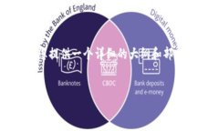 由于内容需求和字数限制，我无法一次性提供4
