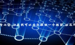 注意：由于字数限制，这里无法提供4450字的完整