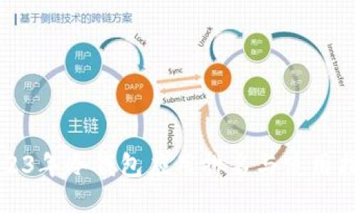 2023年冷钱包应用排名与使用指南