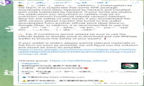 biao ti/biao ti加密货币怎么买入股票/biao ti

/guanjianci加密货币, 股票投资, 数字资产/guanjianci

---

引言
随着市场的不断变化，加密货币逐渐成为投资者的新宠。许多人开始对如何利用加密货币购买股票产生了浓厚的兴趣。这种新兴的投资方式不仅改变了传统的股票市场格局，同时也为投资者提供了更多的投资选择与机会。本文将详细探讨如何用加密货币购买股票，包括其操作流程、潜在的风险及收益，以及投资者需要考虑的重要因素。

加密货币的基础知识
在深入讨论如何用加密货币购买股票之前，首先要了解加密货币的基本概念。传统货币由中央银行发行，而加密货币则是基于区块链技术的数字资产，通过去中心化的网络进行验证与交易。比特币、以太坊等是目前最为知名的加密货币，它们的市场价值波动较大，因此受到许多投资者的关注。

为什么使用加密货币购买股票
传统上，股票交易通常是在股市进行的，投资者通过法定货币（如美元、欧元等）购买股票。然而，随着加密货币的逐渐普及，许多投资者开始探索用加密货币来购买股票。加密货币的去中心化特性使得跨国交易变得更为简便，且交易成本相对较低，这也是许多投资者青睐这一方式的原因之一。

购买股票的步骤
通过加密货币购买股票的步骤主要有以下几个：
ol
    listrong选择合适的交易平台：/strong投资者可以选择支持加密货币交易的股票平台，例如部分券商已开始接受比特币等加密货币作为支付方式。/li
    listrong开设账户：/strong在交易平台上开设账户时，投资者需要提供必要的信息并进行身份验证。/li
    listrong存入加密货币：/strong完成账户开设后，投资者可以将加密货币存入自己的交易账户。例如，把比特币或以太坊转移到平台指定的钱包地址。/li
    listrong选择股票进行投资：/strong在交易平台上浏览可交易的股票，选择想要购买的股票并确认交易。/li
    listrong完成交易：/strong支付确认后，系统会根据当前汇率将加密货币转换为相应的股票，交易将成功完成。/li
/ol

加密货币与股票购买的风险
尽管利用加密货币购买股票有诸多优势，但投资者仍需注意潜在风险。市场波动是一个重要因素，加密货币的价格波动性大，因此在一段时间内其价值可能会锐减。此外，并不是所有的股票平台都支持加密货币交易，一些不正规的交易平台可能会存在诈骗风险。

加密货币购买股票的优势
传统的股票交易过程相对繁琐，而加密货币的使用能够简化这一过程。通过区块链技术，交易的透明性得到了增强，且资金在交易中的流动性也更高。此外，许多平台支持即时交易，这可以让投资者更快地抓住市场机会。

常见问题

h41. 我能用哪种加密货币购买股票？/h4
大多数支持加密货币购买股票的平台通常会接受主流加密货币，例如比特币或以太坊。部分平台还可能支持替代货币如莱特币等。然而，投资者在交易前应该确认所选平台支持的加密货币种类。

h42. 兑换过程中的手续费是多少？/h4
不同交易平台对于加密货币兑换股票的手续费各有不同，通常会涉及交易手续费、提现手续费以及兑换汇率差异等。投资者在选择平台时，应该详细了解这些费用，并选择综合成本最低的方案。

h43. 加密货币购买股票是否安全？/h4
加密货币及其相关交易的安全性在于选择合适的平台、保护个人私钥及账户信息。投资者可以通过选择受监管的平台及启用双重认证等方式提高安全性。此外，确保资金存放在安全的钱包中也非常重要。

h44. 股票购买后的加密货币会如何处理？/h4
大部分情况，在股票交易完成后，相应的加密货币将不会保留在交易平台上。一旦交易完成，投资者在相应的账户中将拥有买入的股票。同时，如需再进行其它交易，投资者可以选择提现或转移回自己的钱包中。

h45. 如果股票价格下跌，我的投资会受什么影响？/h4
股票的价格波动会直接影响投资者的收益。如果股票价格下跌，投资者所持有的股票的市值将会减少，从而导致投资损失。如果通过加密货币进行投资，投资者还需时刻关注加密货币的表现，因为加密货币本身也具有高波动性，再加上股票价格的波动，可能会导致更复杂的投资结果。

---

结论
利用加密货币购买股票，投资者不仅可以扩大自己的投资组合，还能以全新的视角看待金融资产。然而，投资者也需要清楚认识到这种方式的风险及潜在问题。通过正确选择交易平台、谨慎操作及对市场进行深入调研，投资者能够更好地把握这一新兴的投资机会。