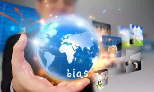 bias