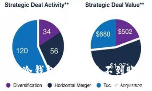 如何应对冷钱包提现多天不到账的问题？