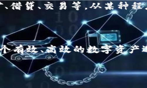 高效保障与风险管理：USDT充值的安全性分析

USDT, 充值, 安全性/guanjianci

### 一、什么是USDT？

USDT（Tether）是一种稳定币，基于区块链技术，它的价值与美元挂钩，理论上1 USDT等于1美元。USDT使用户能够在加密货币和法定货币之间进行相对稳定的交易，并已成为全球主要的加密货币交易所的流通媒介。由于USDT的稳定性，许多交易者和投资者选择在交易中使用这种数字货币。

### 二、USDT充值的安全性

USDT充值的安全性取决于多个因素，包括交易所的安全措施、用户的操作习惯以及对风险的管理。一方面，值得信赖的交易所会采取多种措施来保护用户资金安全，例如数据加密、多重身份验证和冷钱包存储等。另一方面，用户在充值时也需谨慎，选择合法正规的平台，并注意防范各种网络风险。

### 三、如何安全充值USDT？

#### 3.1 选择合适的交易所

在进行USDT充值前，首先要选择一个信誉良好的交易所。在选择过程中，可以考虑以下几方面：
ul
  li交易所的安全性：查看交易所的安全措施，例如是否用冷钱包和热钱包分开存储资金。/li
  li用户评价：了解其他用户的评价，查看交易所是否有过安全事件。/li
  li合规性：确保交易所遵循所在国家或地区的法律和监管要求。/li
/ul

#### 3.2 开启双重身份验证

在选择交易所并注册账户后，建议用户启用双重身份验证功能。双重身份验证可以有效防止账户被盗，增加安全保护层级。即使密码被泄露，未经授权的用户也无法进入账户。

#### 3.3 小额测试充值

在进行大额USDT充值前，建议用户进行小额测试充值，以确认支付过程的安全性和交易所的运营正常。如果小额充值成功且无安全问题，才可以进行后续的大额充值。

#### 3.4 注意网络安全

用户在充值USDT时，也需注意网络环境，尽量使用安全的网络，不要在公共Wi-Fi环境下进行交易。同时，保持设备的安全更新，避免下载来路不明的软件，以防木马病毒的侵扰。

### 四、USDT充值的潜在风险

#### 4.1 交易所风险

选择不安全或不可靠的交易所是USDT充值的一大风险。如果交易所出现问题，例如遭受黑客攻击或破产，用户的充值资金可能会丢失。因此，在选择交易所时要仔细研究其背景和用户评价。

#### 4.2 网络钓鱼攻击

网络钓鱼是指黑客通过伪造网站或邮件获取用户的账户信息。用户在收到不明链接时，千万不要轻易点击。有必要验证链接是否来自于所使用的交易所，登陆时要注意URL的正确性。

#### 4.3 法律风险

在某些国家或地区，虚拟货币的法律地位尚不明确，进行USDT充值可能存在法律风险。如果交易所涉嫌违法，用户可能会面临法律责任，因此应关注各地法律规定，确保行为的合规性。

### 五、相关问题解答

#### 5.1 USDT的现实应用场景有哪些？

USDT在加密货币市场中被用于多种实际应用，如交易、对冲、资本管理等。由于其与美元的挂钩特性，很多交易者利用USDT进行快速市场交易、避险及流动性管理。特别是，对于希望投资数字资产但又不希望承担波动风险的投资者来说，USDT成为了一个常见的选择。它还可用于转账，用户可以通过USDT在全球范围内进行低成本、快速的资金转移，大大提高了资金的流动性。

#### 5.2 如何判断一个交易所的安全性？

判断交易所的安全性可从多个角度入手。首先，检索该交易所的安全记录，查看历史是否发生过安全事件；其次，了解其采用的安全技术，如数据加密和多重签名机制；再次，关注其融资情况，知名交易所往往有较强的资本实力和技术团队；最后，可以查看社区对该交易所的评价，客户的反馈常常能反映出交易所的实际运作情况。

#### 5.3 如果USDT充值失败该怎么办？

如果在充值USDT过程中出现失败，用户需首先确认网络状态是否正常、地址是否输入正确。如果充值过程中出现技术问题，建议用户立即联系交易所的客服寻求解决方案。一般情况下，交易所会提供相应的支持，帮助用户解决充值问题。在此过程中，务必保留好所有交易记录和截图，以备日后查询或投诉之用。

#### 5.4 USDT与其他稳定币的区别是什么？

USDT作为一种最早的稳定币，与其他类型的稳定币如USDC、DAI等在多方面有所不同。首先是发行公司和支持的机制，USDT由Tether公司发行，并承诺有等额美元储备支持，而USDC则由中心化的公司发行但调用审计确保其真实；其次是流动性和接受度，USDT在市场上具有较高的流通性，有更多交易所支持；最后是风险，USDT因过去的资金问题曾引起争议，而其他稳定币可能采用不同的价值支持和机制，风险表现不同。

#### 5.5 USDT是否可以作为投资工具？

USDT由于其与法币的锚定，主要用于规避数字货币的市场波动，所以并不被视为传统意义上的投资工具。然而，随着DeFi（去中心化金融）的发展，用户可以使用USDT进行各种金融操作，如流动性挖矿、借贷、交易等，从某种程度上，也可以将其视为一种投资方式，特别是在流动性管理和隐藏风险方面具有不可忽视的地位。

### 六、总结

综上所述，USDT充值的安全性受多种因素的影响，用户在进行充值时必须考虑选择合适的交易所、采取安全措施及了解潜在的风险。只要遵循合理的行为规范和防范措施，USDT作为稳定币仍然是一个有效、高效的数字资产选择。此外，用户在充值过程中也应保持警惕，尽量避免因自身操作不当而导致的资金损失。

希望本文能够为您提供有关USDT充值安全性的深入理解，也期待为您解答更多相关的问题，让您的充值体验更加顺畅、安全。