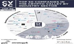 炒币APP推荐与使用指南：助你在数字货币市场中