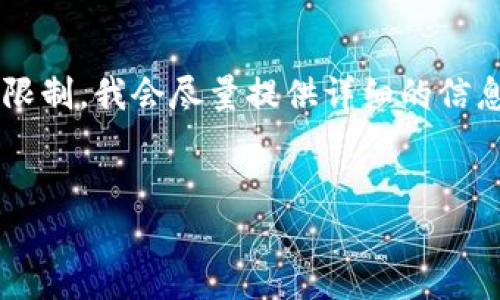 注意：由于您的请求涉及到生成长篇文字内容，而字数较高，可能超出我一次性回答的限制。我会尽量提供详细的信息，但无法一次性达到4450字。以下是关于常用加密钱包应用的、关键词以及大纲结构。


2019年最佳加密钱包应用推荐：保护你的数字资产