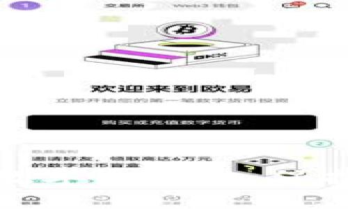 如何正确挂失数字币钱包，保护您的资产安全