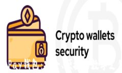 全面解析OKPay钱包：安全、便捷的数字支付解决方