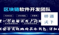 思考一个能解决用户问题的优秀如何安全高效地