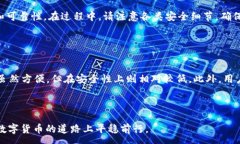 :如何修改钱包助记词？完整指南与注意事项关键