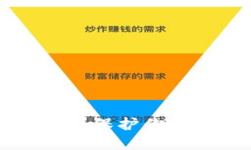 十大APP冷钱包：保护你的数字资产安全